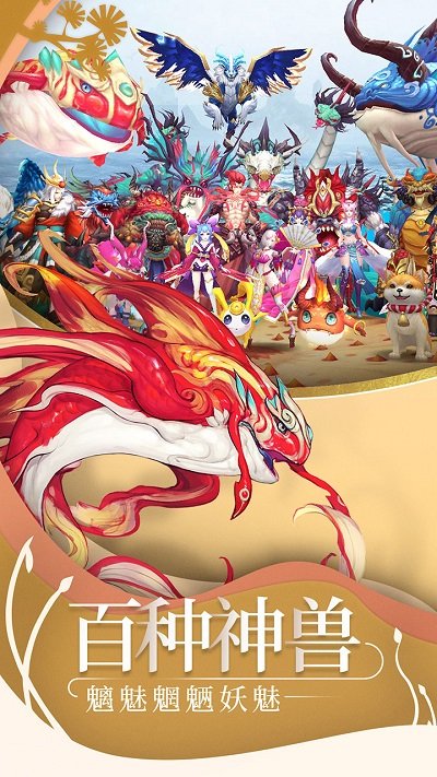 山海异闻录变态版公益服