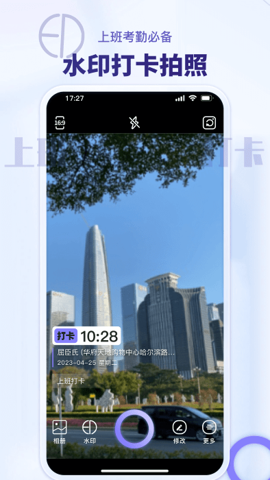 多多水印相机软件