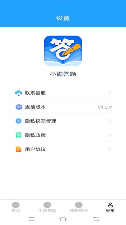 小满答题app最新版