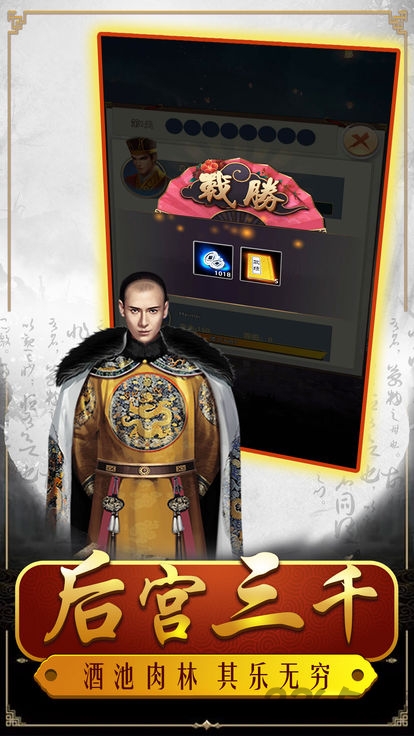 我在大宋当大官商城版