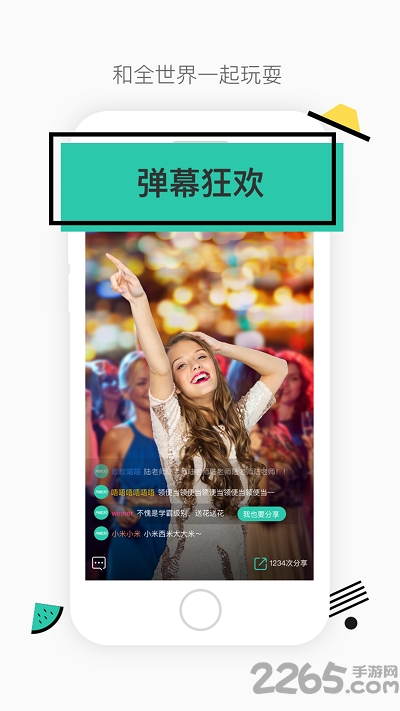 今晚八点半手机版