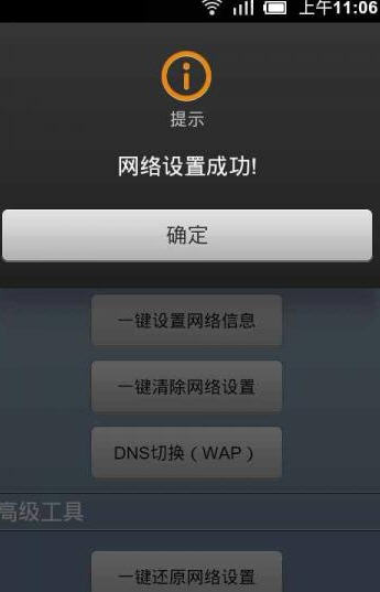 网络修复大师 网络修复大师最新版下载