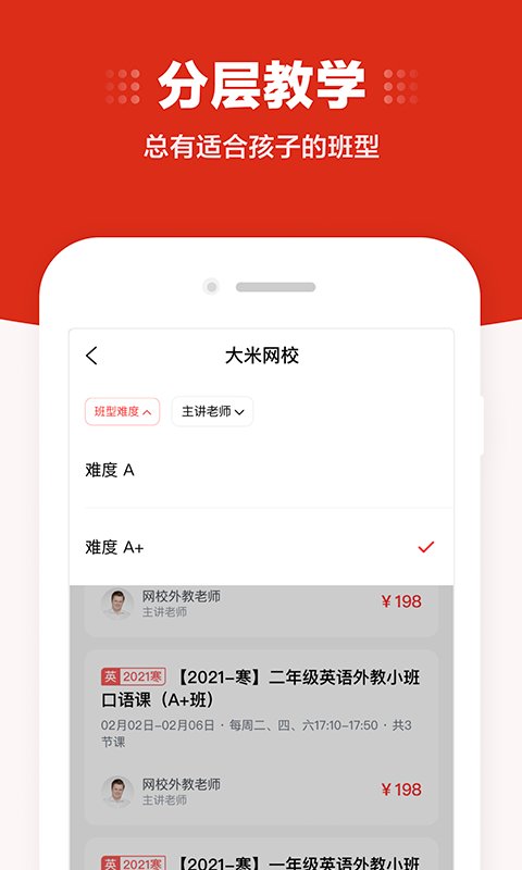 VIP蜂校官方版 VIP蜂校app下载