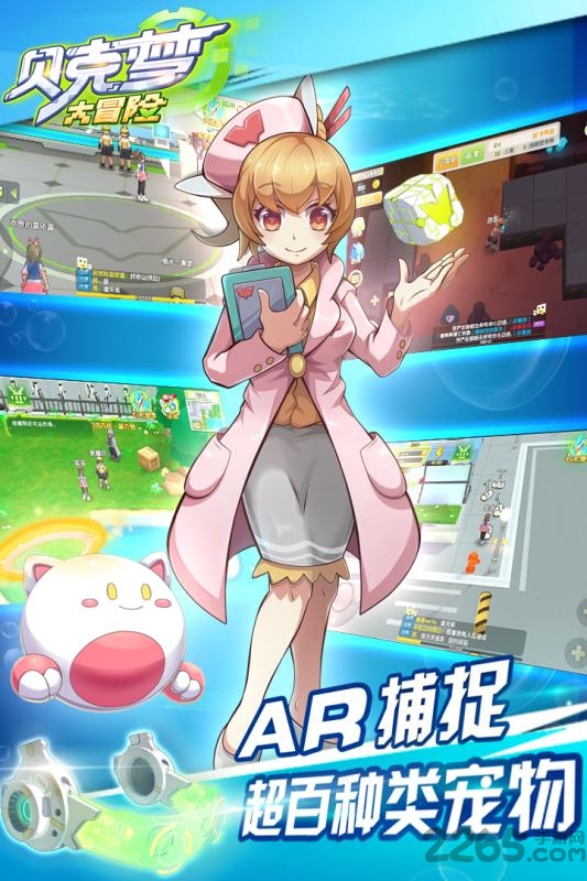 贝克梦大冒险最新破解版
