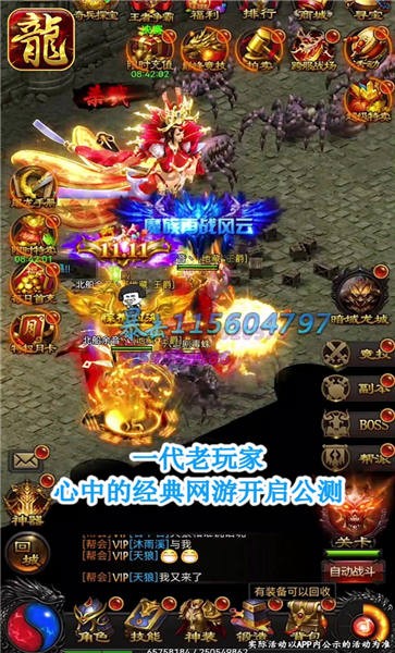 金刀传世官方版