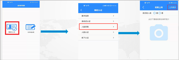 石家庄市民政智能服务认证注册教程 石家庄市民政智能服务认证注册教程