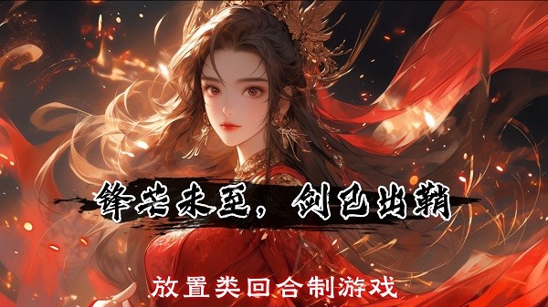 暗夜物语游戏
