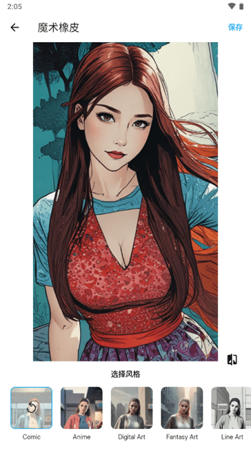 魔术橡皮软件(Magic Eraser)