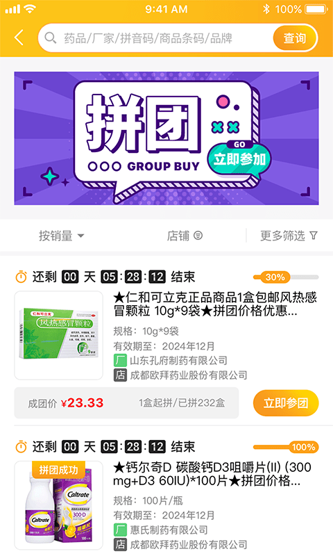 易索医药汇手机版