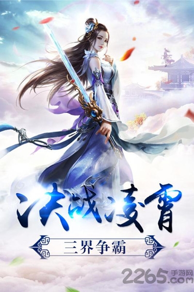 大唐仙灵百度官方版