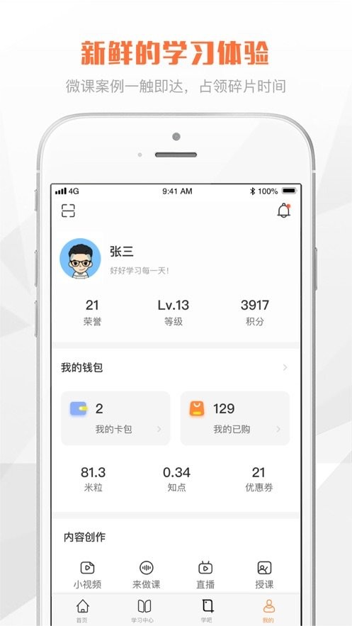 e财学app e财学软件下载