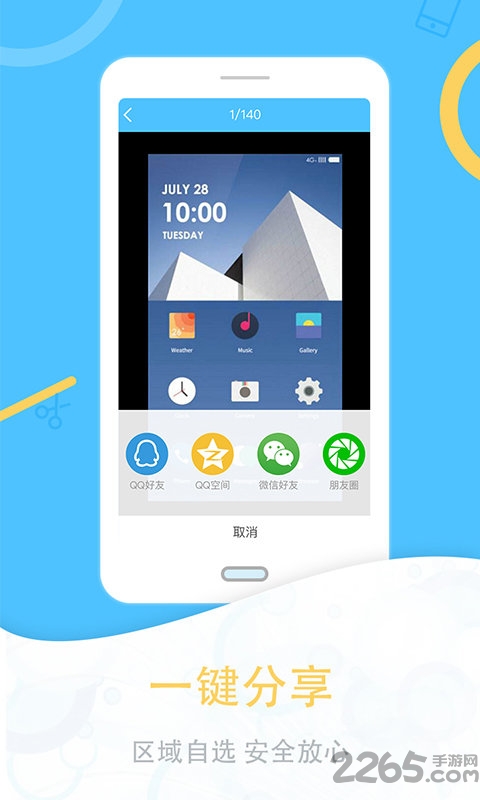 手机一键截图软件 一键截图手机版下载