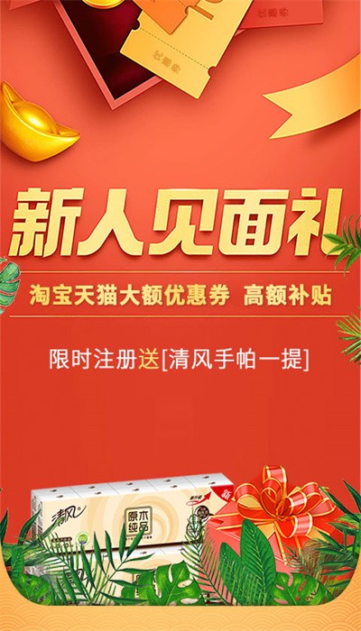 天天特省软件 天天特省app下载