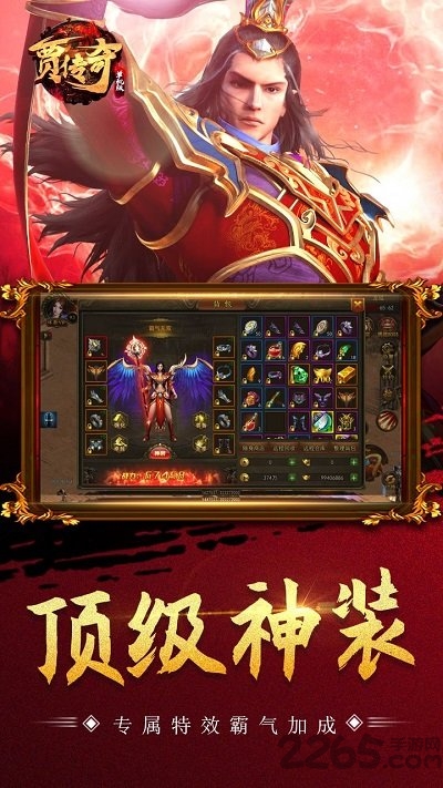 贾传奇手游官方最新版