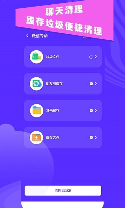 垃圾清理助手app(又名超强清理助手)