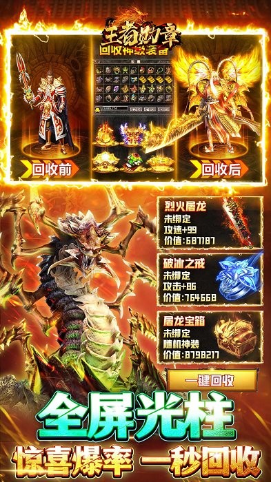 王者勋章官方版