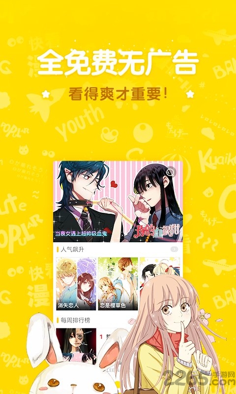 恋花温泉漫画全集