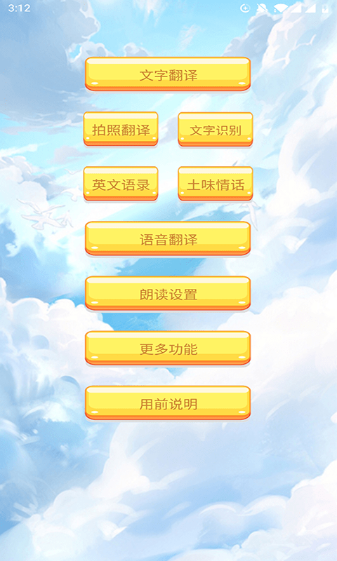 多国英文翻译软件