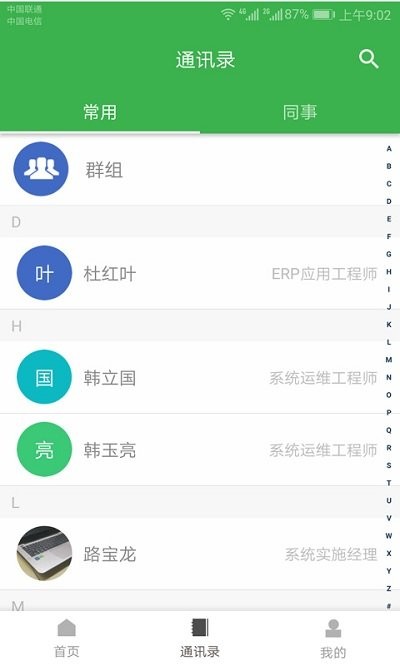 亿办公app