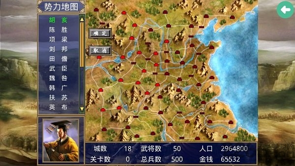 楚汉群英传破解版无限金币单机版