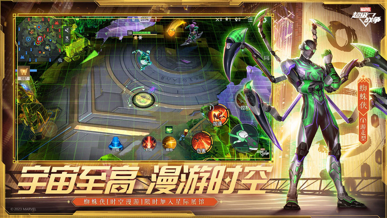 漫威超级战争单机版