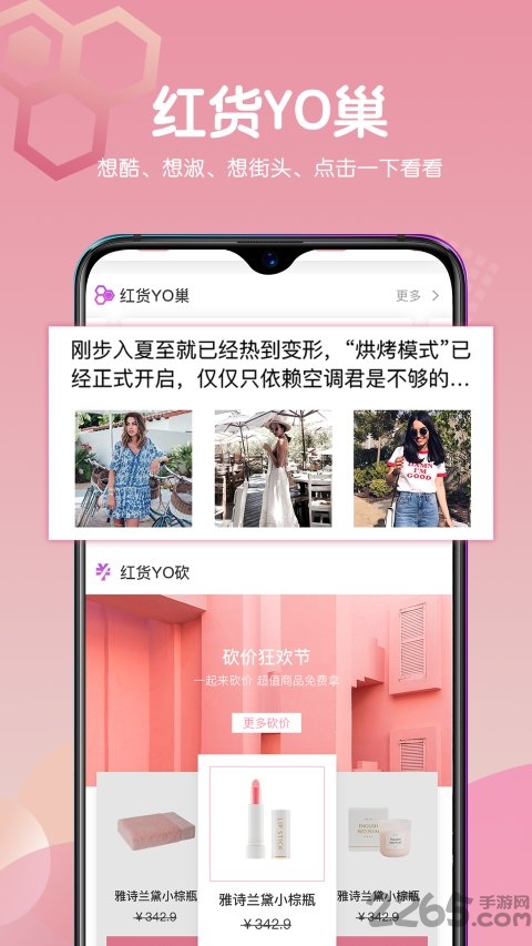 红货app