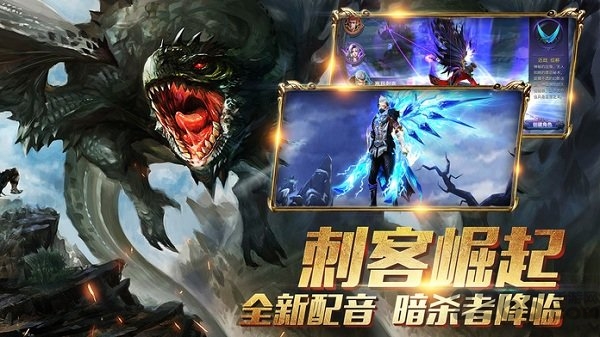 暗黑战歌qq版手游