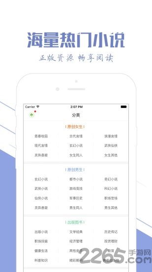 小说书城手机app
