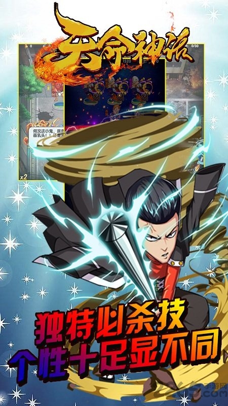 天命神话手游bt果盘版