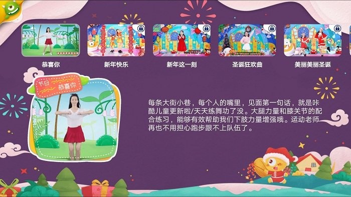 怪物课堂之天天练舞功app 怪物课堂之天天练舞功官方版