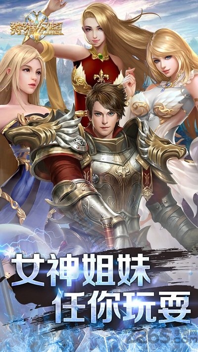 狩猎幻想手游公测版