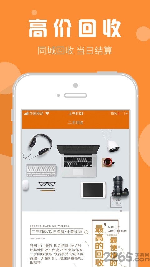 邻物盒子商城app