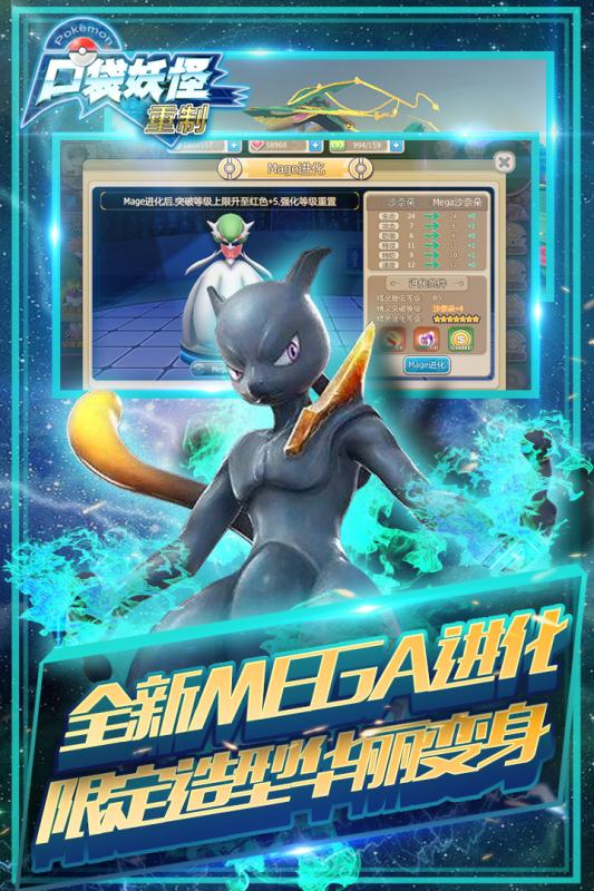 口袋妖怪重制果盘版最新版