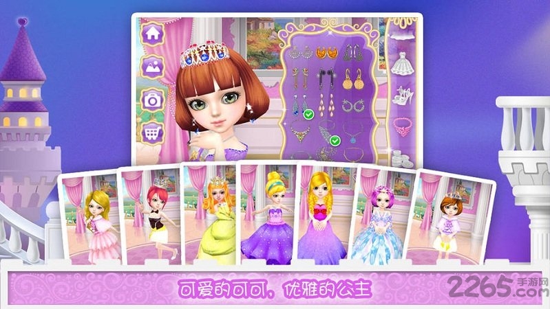 可可公主付费解锁版