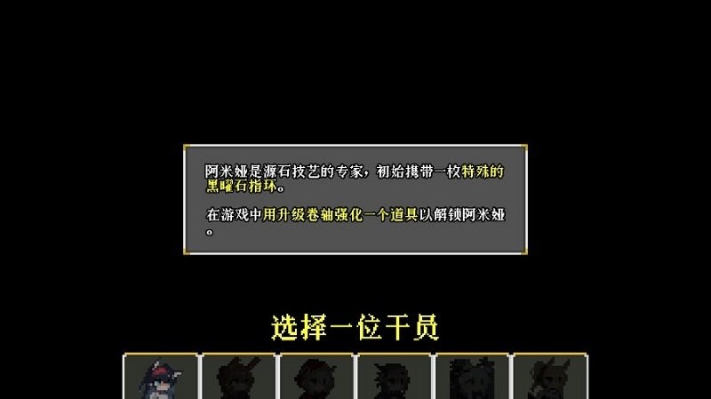 明日方舟地牢汉化版