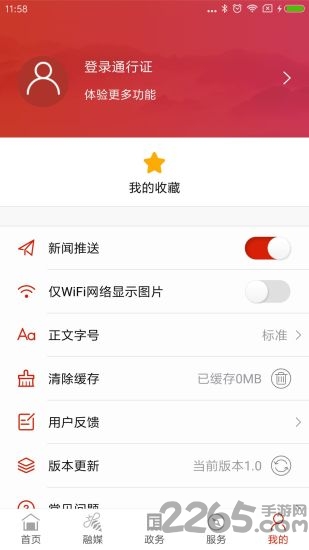 湘江滩声官方版