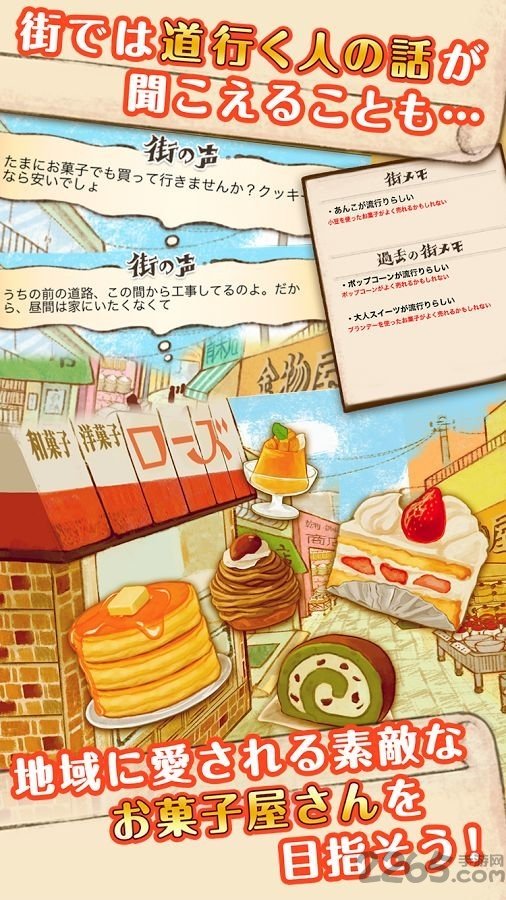 甜品屋rose无限金币
