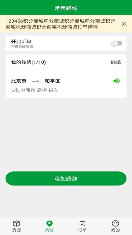车送司机app