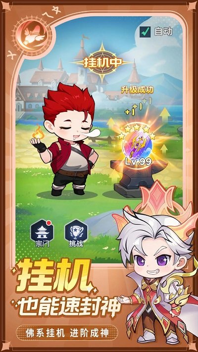 灵魂序章h5版