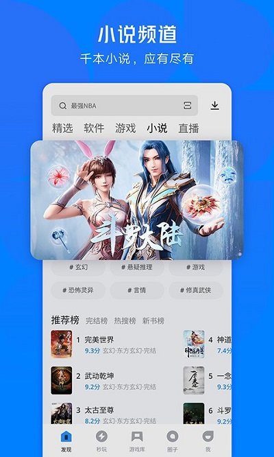 应用宝旧版4.0 应用宝4.0.0版下载
