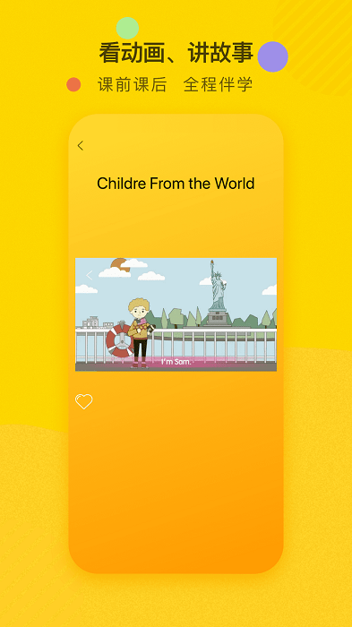 双线英语app手机客户端