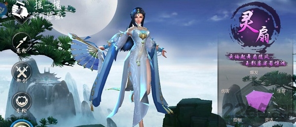 仙剑3d手游
