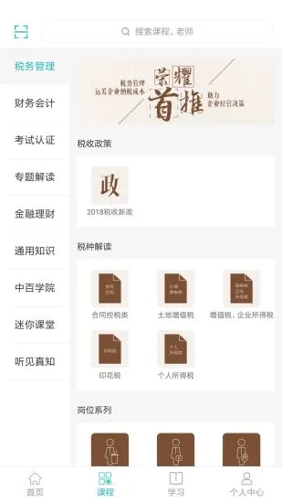 汇学堂教育培训中心官方版