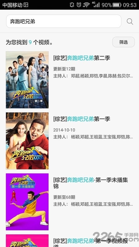 华为视频优酷版