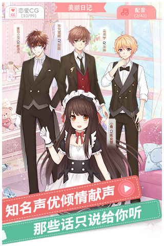 夏目的美丽日记手游九游版