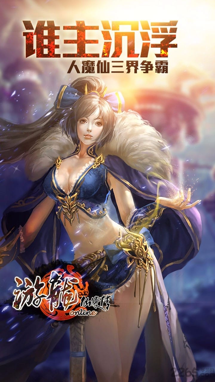 游龙仙侠传手游九游版