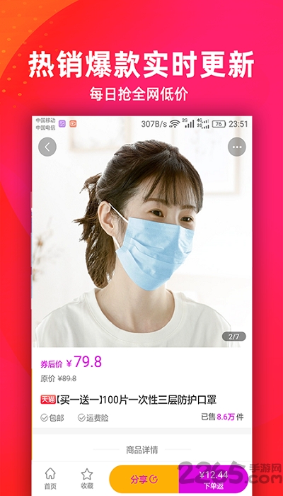 哈哈狗购物软件