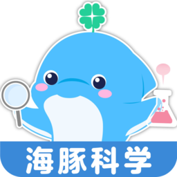 海豚科学app