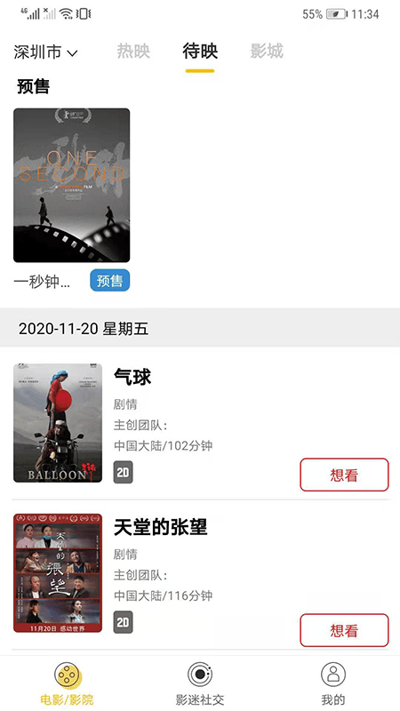 聚客电影最新版