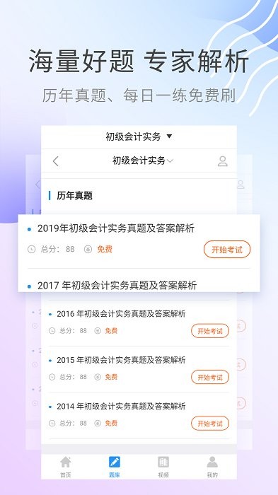 初级会计教材电子版免费2021
